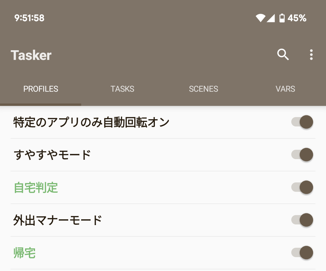 Tasker レシピ