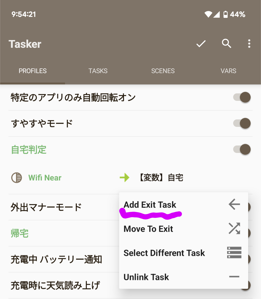 Tasker レシピ