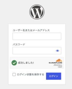 WordPressでSiteGuardの画像認証が表示されない問題をCloudflare Turnstileで解決する