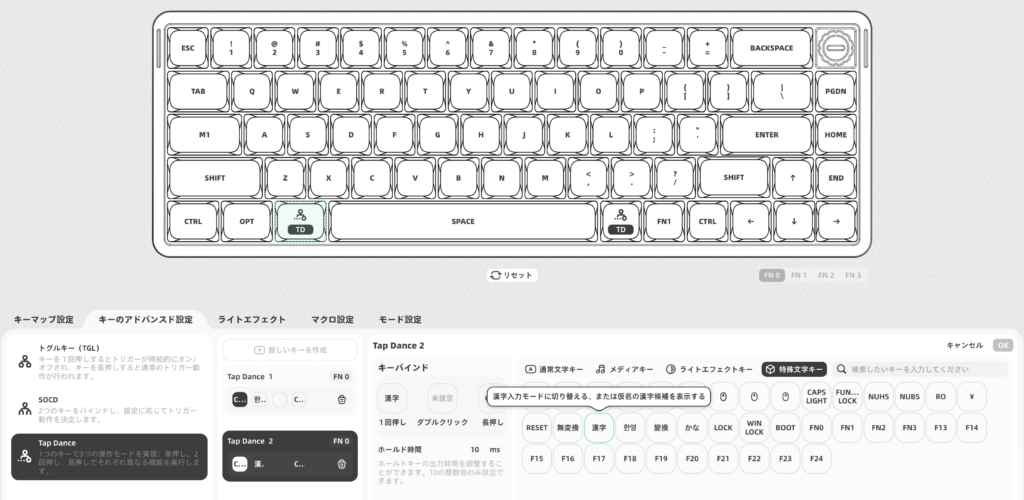 【Mac×NuPhy】親指で英数かな切り替え TapDance設定でタイピングを快適にする方法 29546111 image