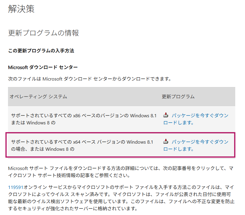 Windows11でMiniDVテープを取り込む方法 画面が真っ暗な時の対処法 16 1394_OHCI_Legacy_Driver.msiをダウンロードするページ