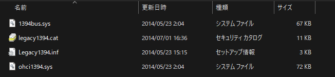 Windows11でMiniDVテープを取り込む方法 画面が真っ暗な時の対処法 17 1394_OHCI_Legacy_Driverドライバの展開先