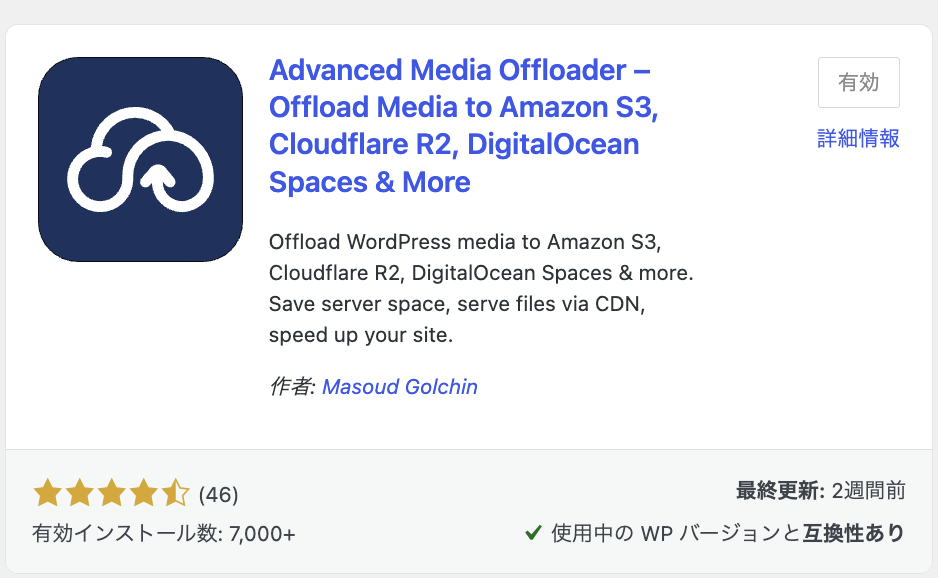 WP-StatelessからCloudflare R2移行手順と画像が出ないURLバグ解決策 1 WP-StatelessからCloudflare R2移行手順と画像が出ないURLバグ解決策